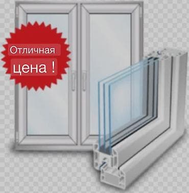 Пластиковые окна витражи двери Алюминевые окна двери витражи Стаж 10