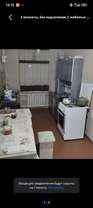 квартира 2 к: 2 комнаты, Без подселения, С мебелью полностью — 1