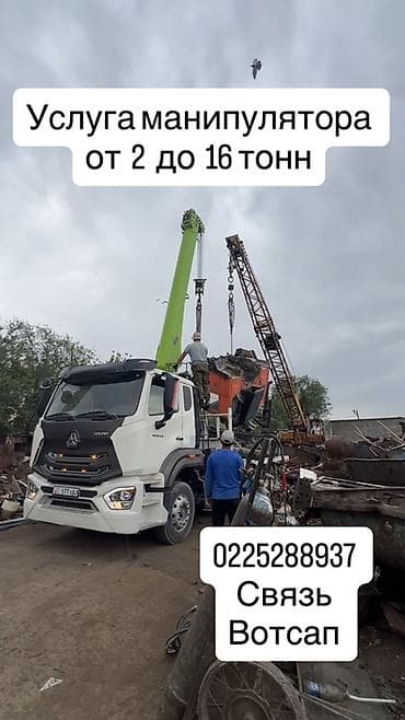 full construction: Стрела 21 м, 16 т, Борт 20 кг — 1