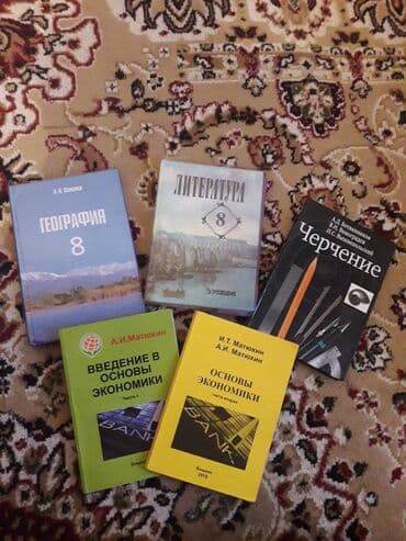 гдз по биологии 9 класс доолоткелдиева ахматова давлетова алымбаева: География 8класс А.О. Осмонов Литература 8класс ведение в экономику — 1