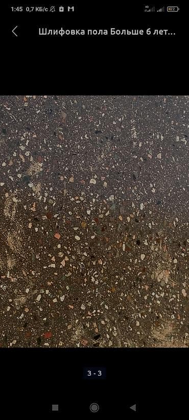 услуги шлифовка полов: Стяжка Гарантия, Монтаж, Бесплатная консультация Больше 6 лет опыта — 6