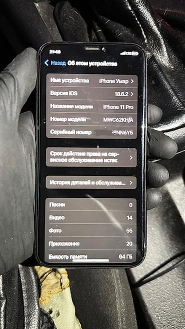 samsung a2 core: IPhone 11, Б/у, 64 ГБ, Черный, Зарядное устройство, Защитное стекло, Чехол, 72 % — 5