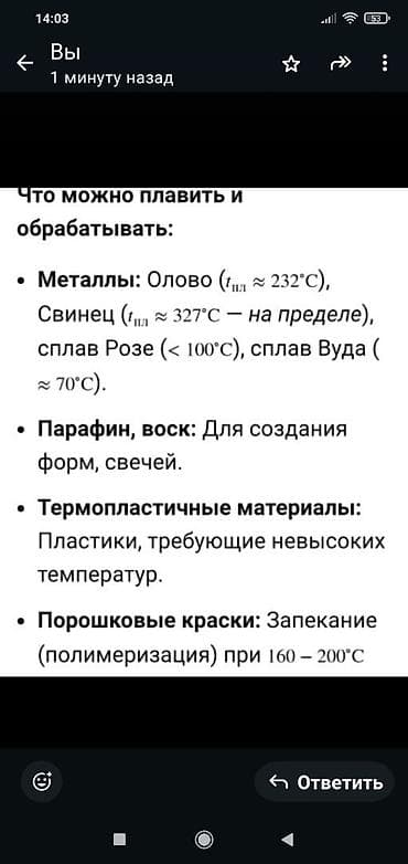 Оборудование для производства: Промышленная муфельная печь, предназначенная для высокотемпературной — 5