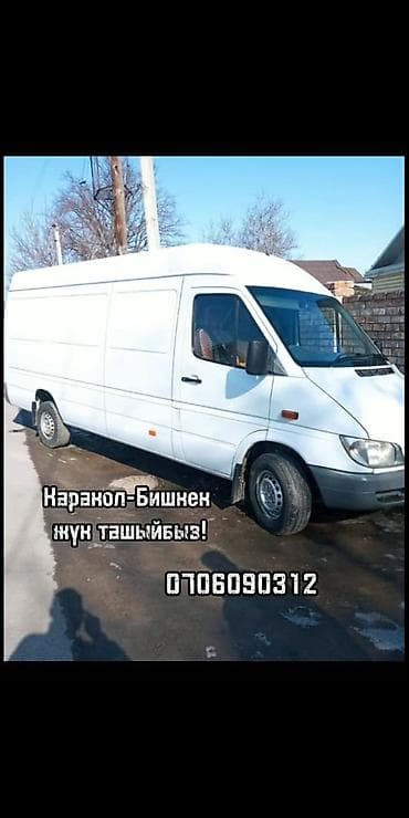 темир керебет: Грузоперевозки на грузовом фургоне (Mercedes Sprinter). Перевозка по — 2
