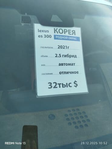 lexus es 2017: Lexus ES: 2021 г., Автомат, Гибрид, Седан — 2