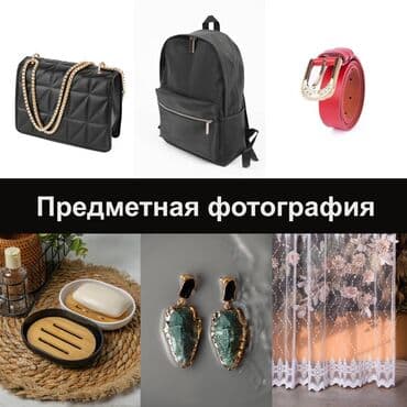 Предметный фотограф, Предметная фотосъемка, фото для