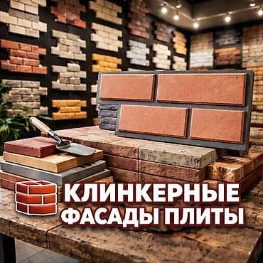 Новый, Размер: Другой размер мм, Бесплатный выезд