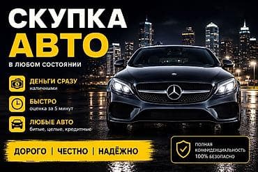 aion gac: -Скупка авто 24/7 - Скупаем из Ломбардов - Скупаем из регионов. - — 1