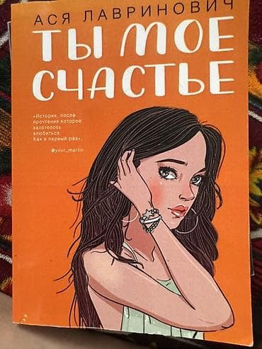 disney: Роман, На русском языке, Б/у, Самовывоз — 1