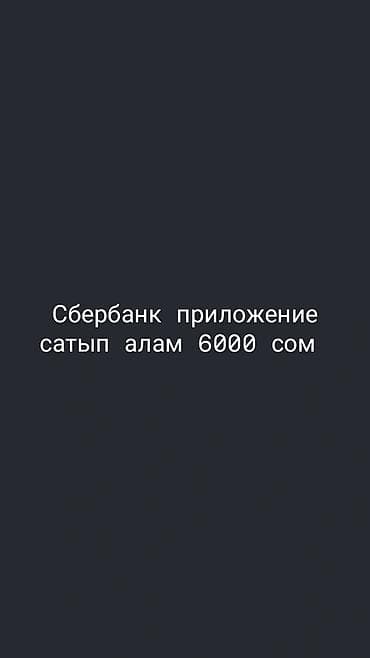 + кайрылыныздар ушул номерге