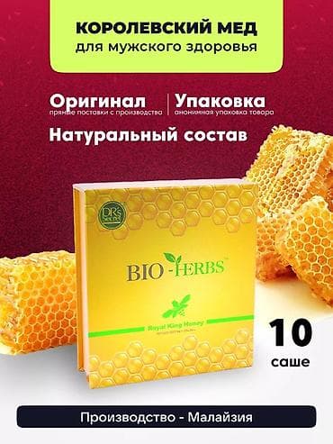 Bio- Herbs, Для мужчин