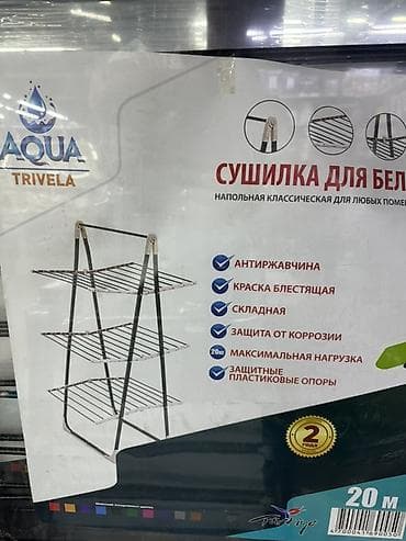 сушилки для ванной: Сушилка, цвет - Черный — 1