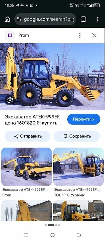 редуктор трактор: Экскаватор, Колесный — 1