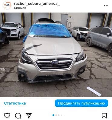 купить металлоискатель бу в бишкеке: Продаю запчасти на Subaru Outback & Ascent Оригинальные запчасти — 6