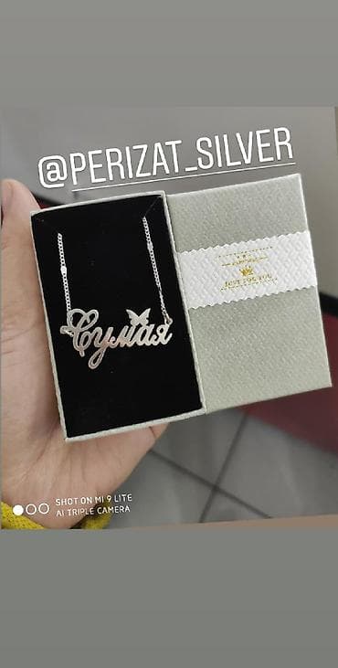 Именная Цепочка. Серебро 925пробы. Работа ручная. Производитель at lalafo.kg Именная Цепочка. Серебро 925пробы. Работа ручная. Производитель