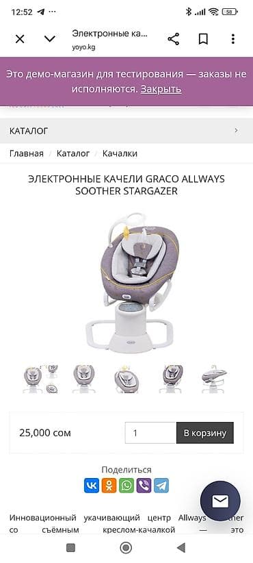 Электронные качели Graco All Ways Soother / Allways Soother Stargazer