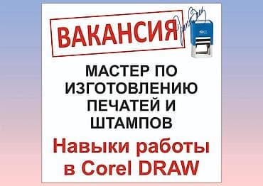 фото 3 на 4: На постоянную работу требуется сотрудник с навыками работы в программе — 1