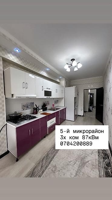 3 комнаты, 87 м², Элитка, 3 этаж, Евроремонт