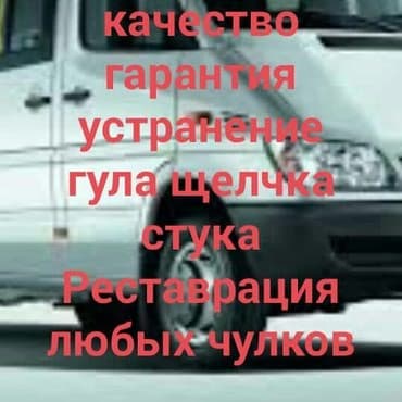 отделочные работы ош: Ремонт мостов — 1