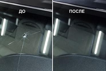 Обучение ремонту трещин и сколов лобового стекла Хотите освоить