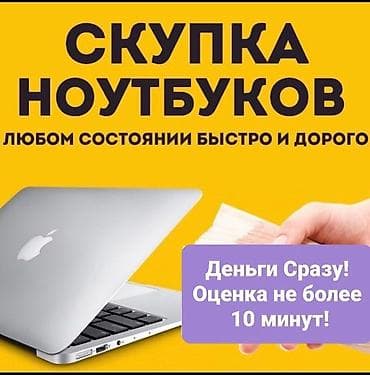 купить принтер а4: Сервисный центр дорого оценивает и покупает любые старые от 2013 года — 1