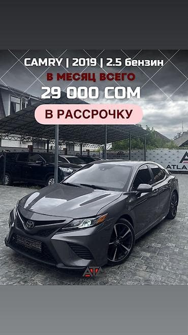byd plus: Toyota Camry: 2019 г., 2.5 л, Автомат, Бензин, Седан — 1