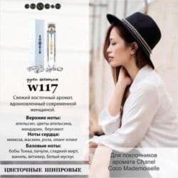 духи энигма орифлейм купить: Брендовые духи от компании Essens. Стойкость 48 ч. Широкий ассортимет — 3