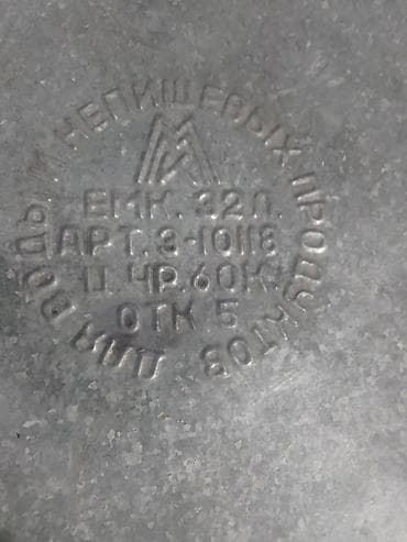Ведра: Оцинкованное ведро (таз) с ручками, клеймо завода. Характеристики: - — 4
