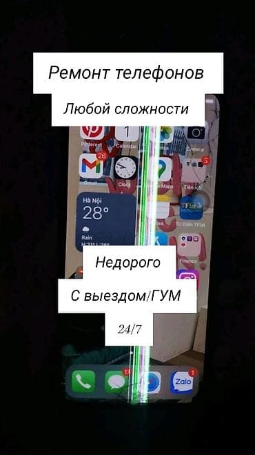 замена экрана: Ремонт телефонов любой сложности. - Диагностика и устранение — 1