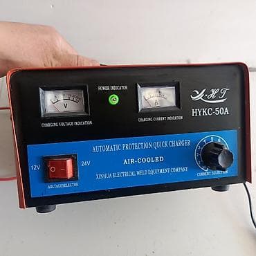 Зарядное устройство для аккумуляторов HYKC-50A - Тип: автоматическое