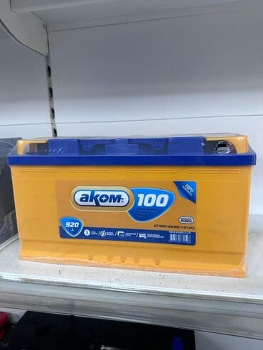 Аккумулятор 100 и более Ач, Новый, Бесплатная доставка