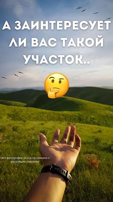 участок срочно продаю: 1000 соток, Для сельского хозяйства, Красная книга — 1