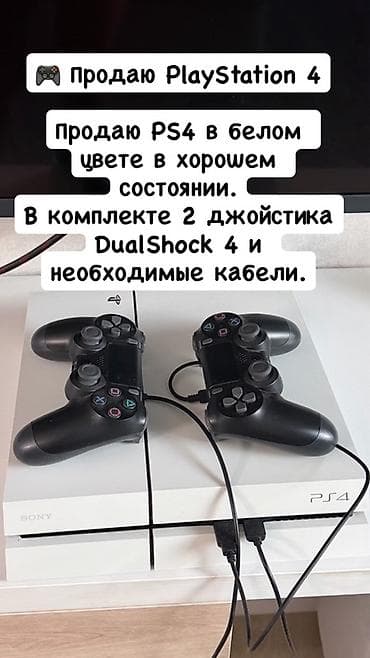 pl 4: PlayStation 4 (белая) - Консоль Sony PS4 в белом цвете. - В — 1