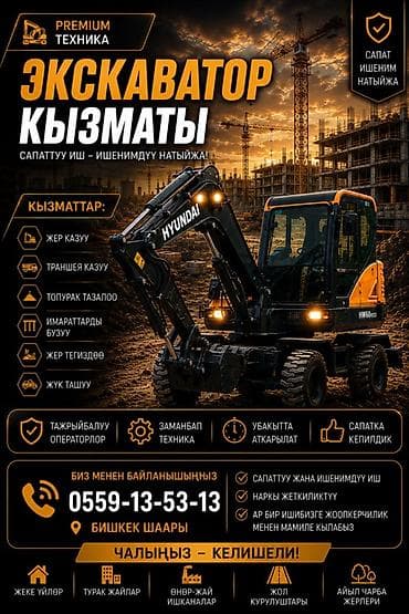 Услуги экскаватора: Услуги экскаватора | Траншеи — 2