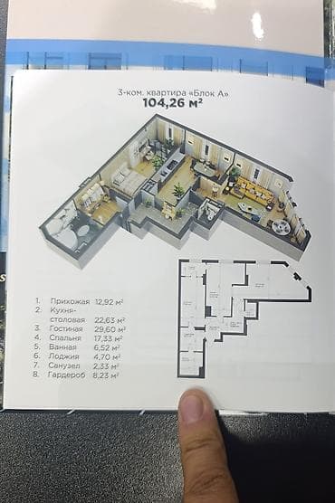 Квартиры: 3 комнаты, 96 м², Элитка, 11 этаж, Готовая ПСО (под самоотделку) — 7