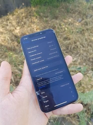 13 iphone: IPhone X, Б/у, 64 ГБ, Белый, Защитное стекло, 96 % — 8