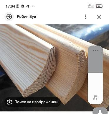 Доски, Строганные, Для обшивки, Сосна, Декоративная at lalafo.kg Доски, Строганные, Для обшивки, Сосна, Декоративная