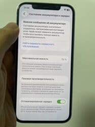 айфон 12 масло: IPhone 12 Pro, Б/у, 128 ГБ, Белый, 79 % — 3