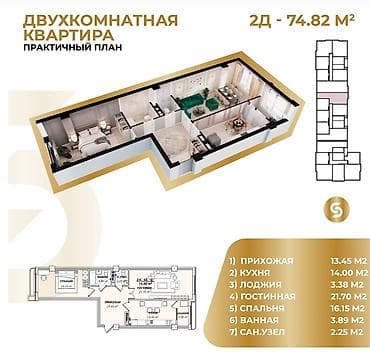 76: 2 комнаты, 76 м², Элитка, 12 этаж, Готовая ПСО (под самоотделку) — 3