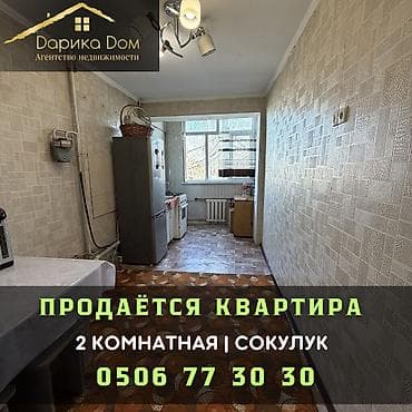 2 комнаты, 55 м²