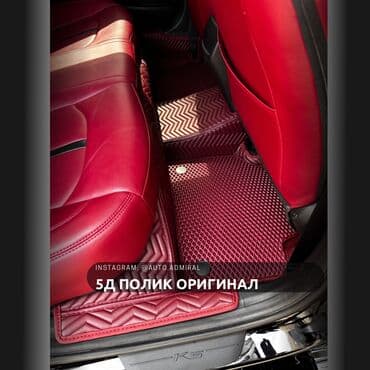 devo labo: 5D Экокожа Полики Для салона Новый, Самовывоз, Бесплатная доставка, Платная доставка — 4