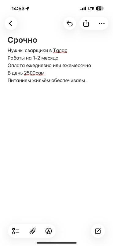 Требуется Сварщик, Оплата: Ежедневно at lalafo.kg Требуется Сварщик, Оплата: Ежедневно