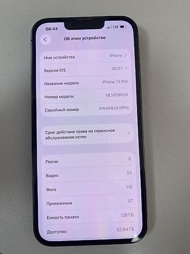 iphone x обмен: IPhone 13 Pro, Б/у, 128 ГБ, Jet Black, Защитное стекло, Чехол, 98 % — 5
