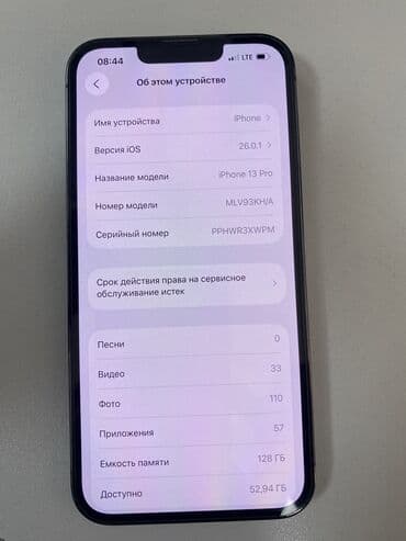 разблокировка айпада цена: IPhone 13 Pro, Б/у, 128 ГБ, Черный, Кабель, Защитное стекло, Чехол, 98 % — 4