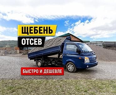 Щебень щебень щебень щебень щебень портер портер портер портер портер
