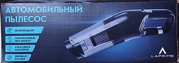 mini led: Беспроводной Автопылесос, Комплект насадок, Новый, Самовывоз — 1