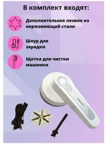 аппарат для чистки: Машинка для удаления катышков от sokany 855 не оставит вас — 6