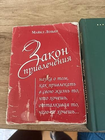 китеп дукону бишкек: Цены разные новые почти Подборка книг по личным финансам и — 4