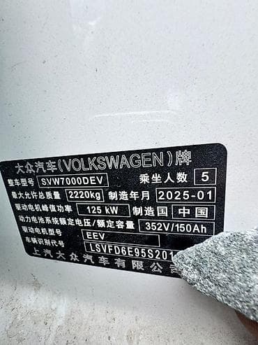 колф 3: Volkswagen ID.3: 2025 г., Автомат, Электромобиль, Хэтчбэк — 7