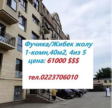 sky hotel: 1 комната, 40 м², Элитка, 4 этаж, Евроремонт — 1